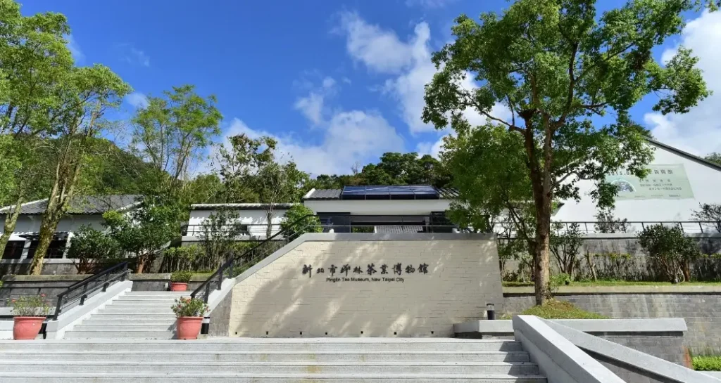 坪林茶業博物館