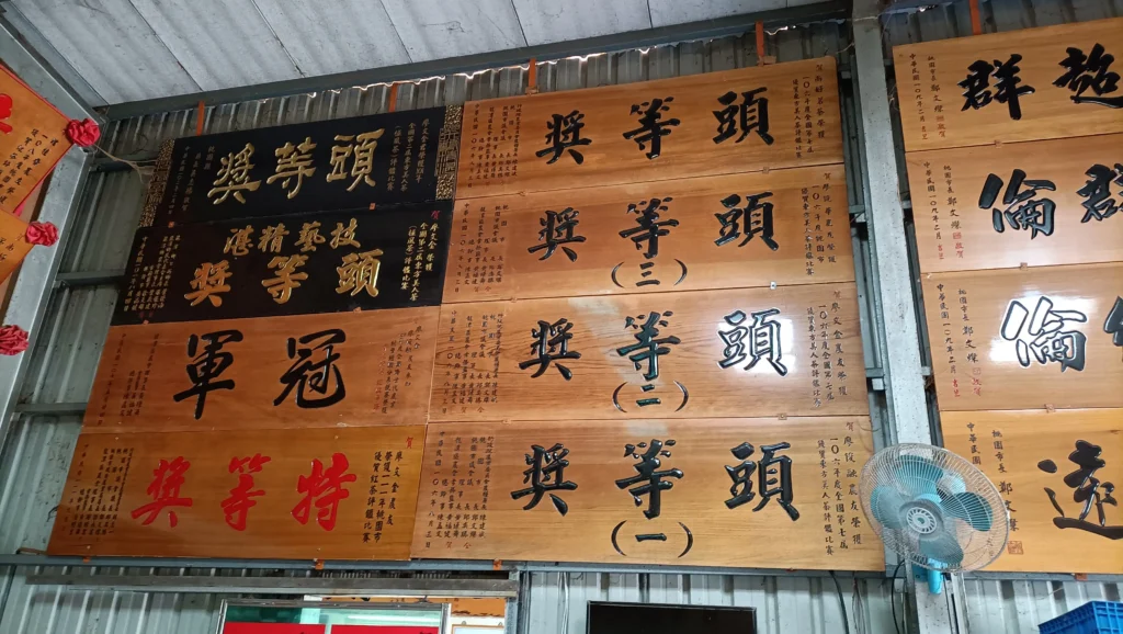 茶葉獲獎