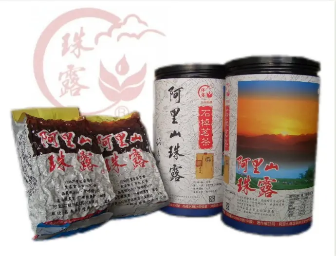 阿里山石棹珠露茶品