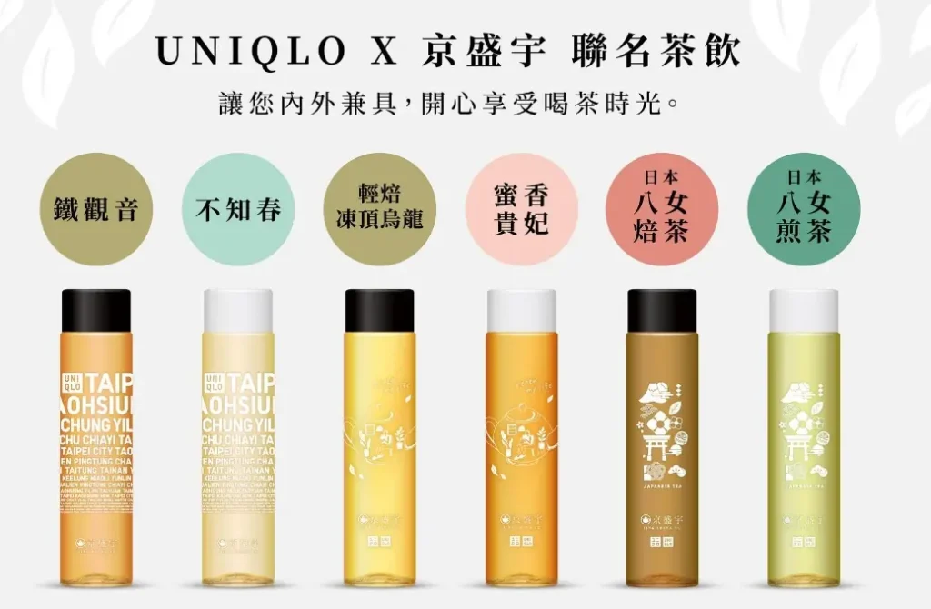 京聖宇隨身瓶聯名款