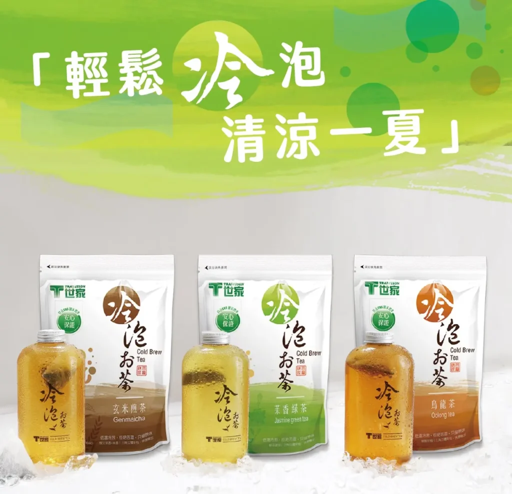 T世家台灣冷泡茶包