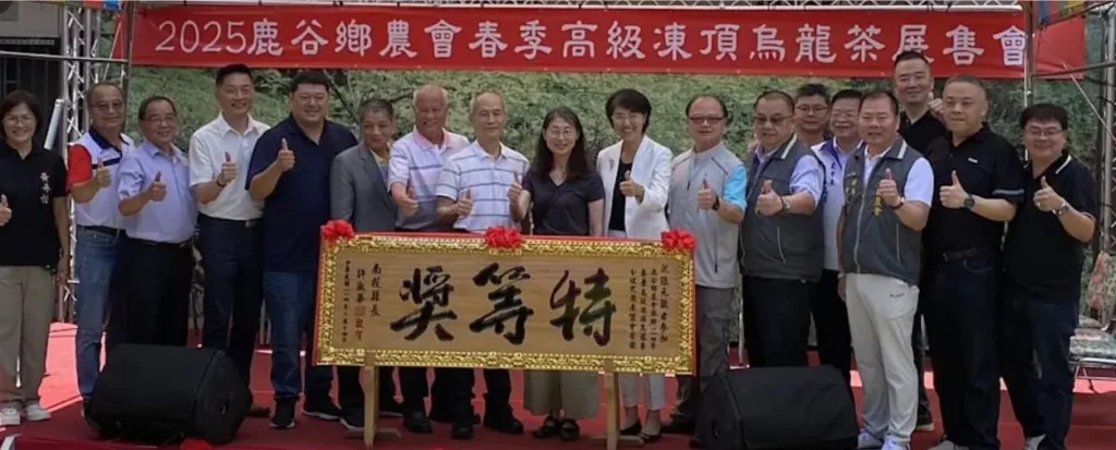 鹿谷凍頂烏龍茶評比競賽